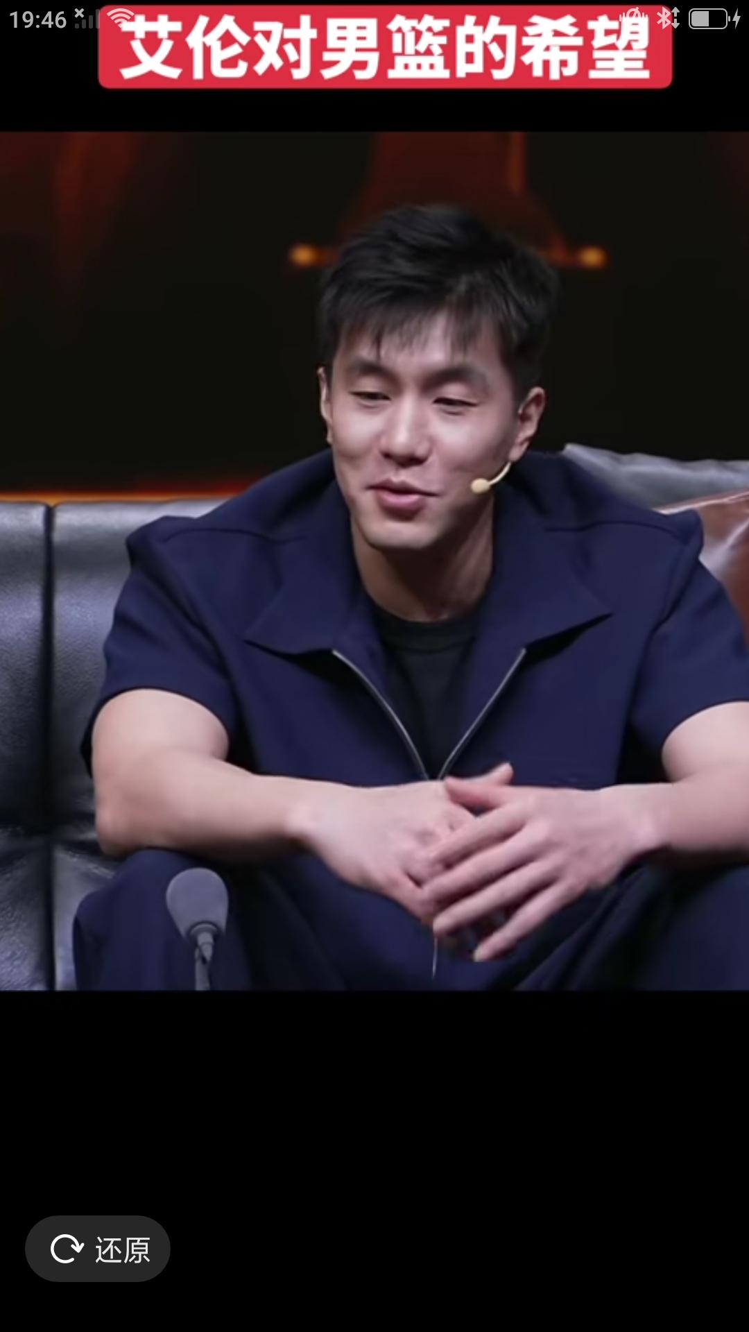 昨天CBA 球星郭艾伦受邀来到咪咕视频直播间，与知名媒体人杨毅，杨健共同解说男篮