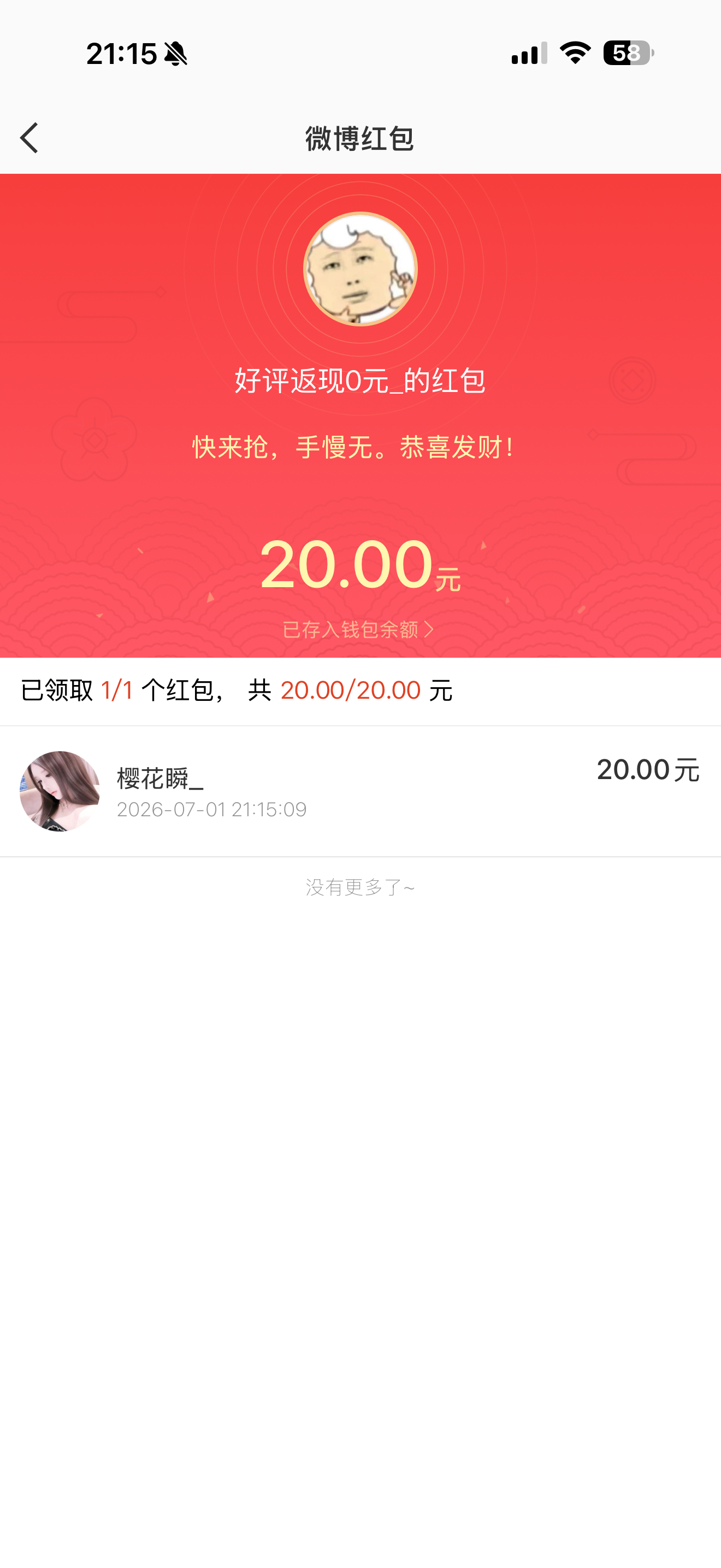 我被牛总裁请喝奶茶了 望周知！  专栏 · 甜蜜蜜