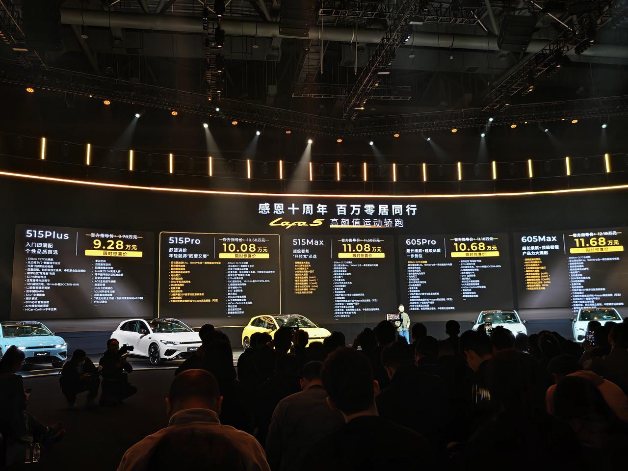 lafa5价格，我觉得零跑飘了，想想7万元的mg4和极狐T1[捂脸]