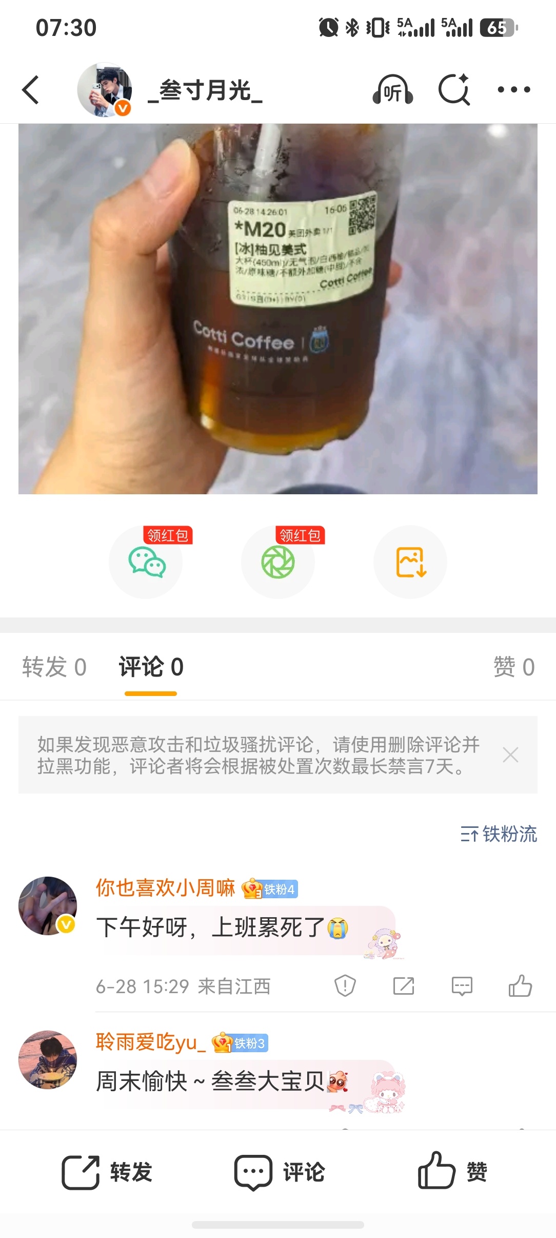 0评论0赞？？？大眼你还没好啊微博崩了