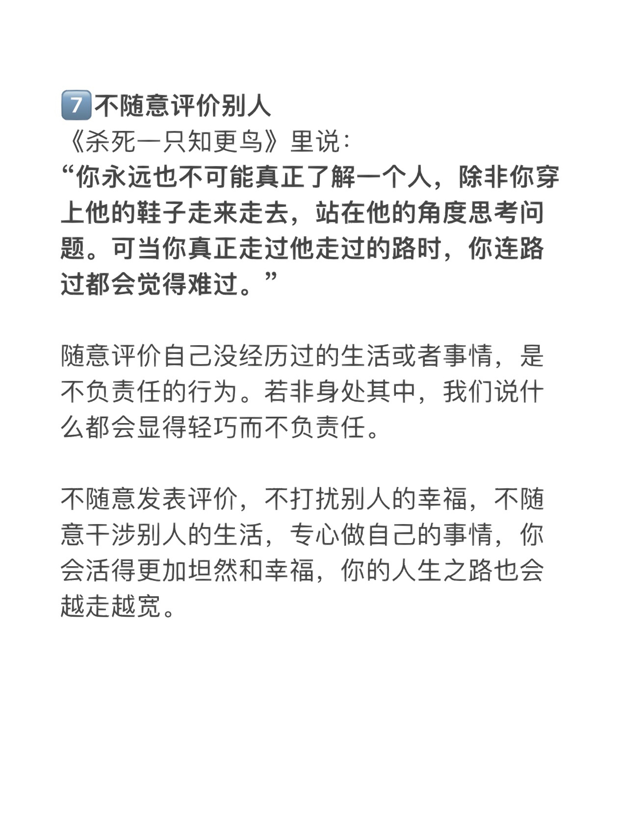 给女生人生开挂的tips 