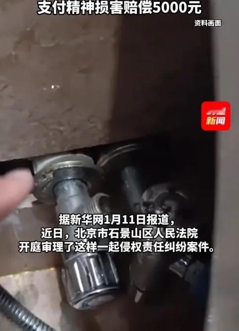 “天塌了！”近日，北京，一男子新房装修入住一年后，才发现自家的饮用水管接的是中水