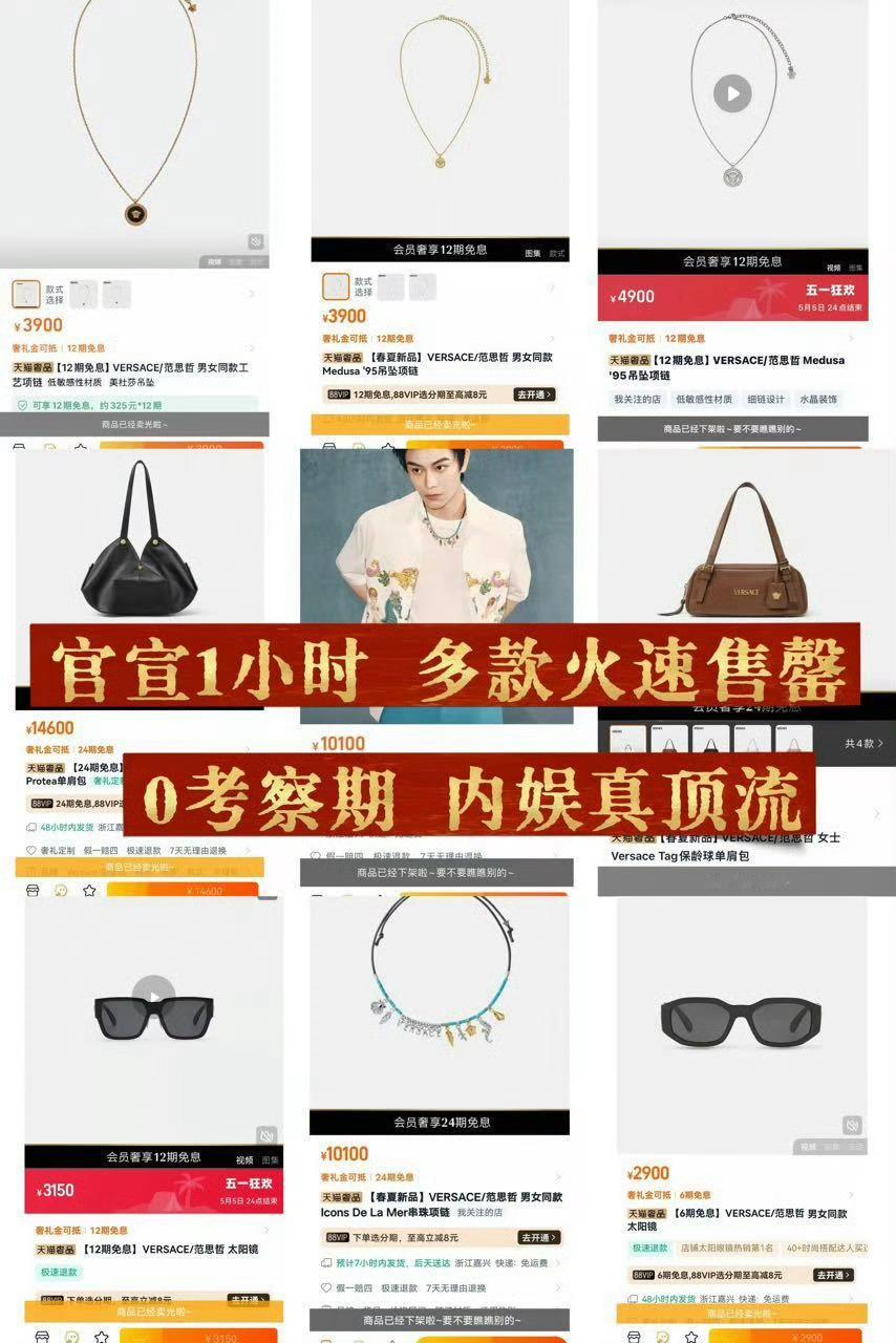 丁禹兮奢牌带货能力具像化了 ​​​