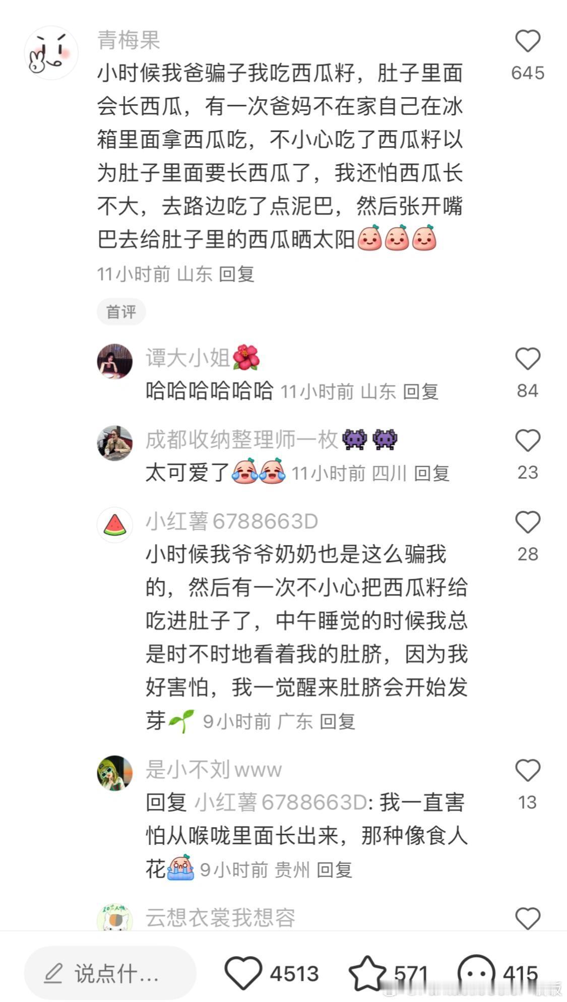 原来大家小时候都被这样骗过 ​​​