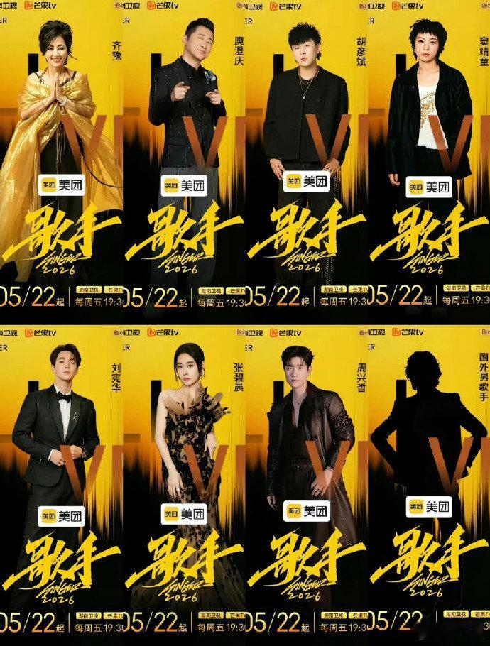 网传歌手阵容歌手2026每次刷到《歌手2026》的网传阵容都满心期待，齐豫、刘宪
