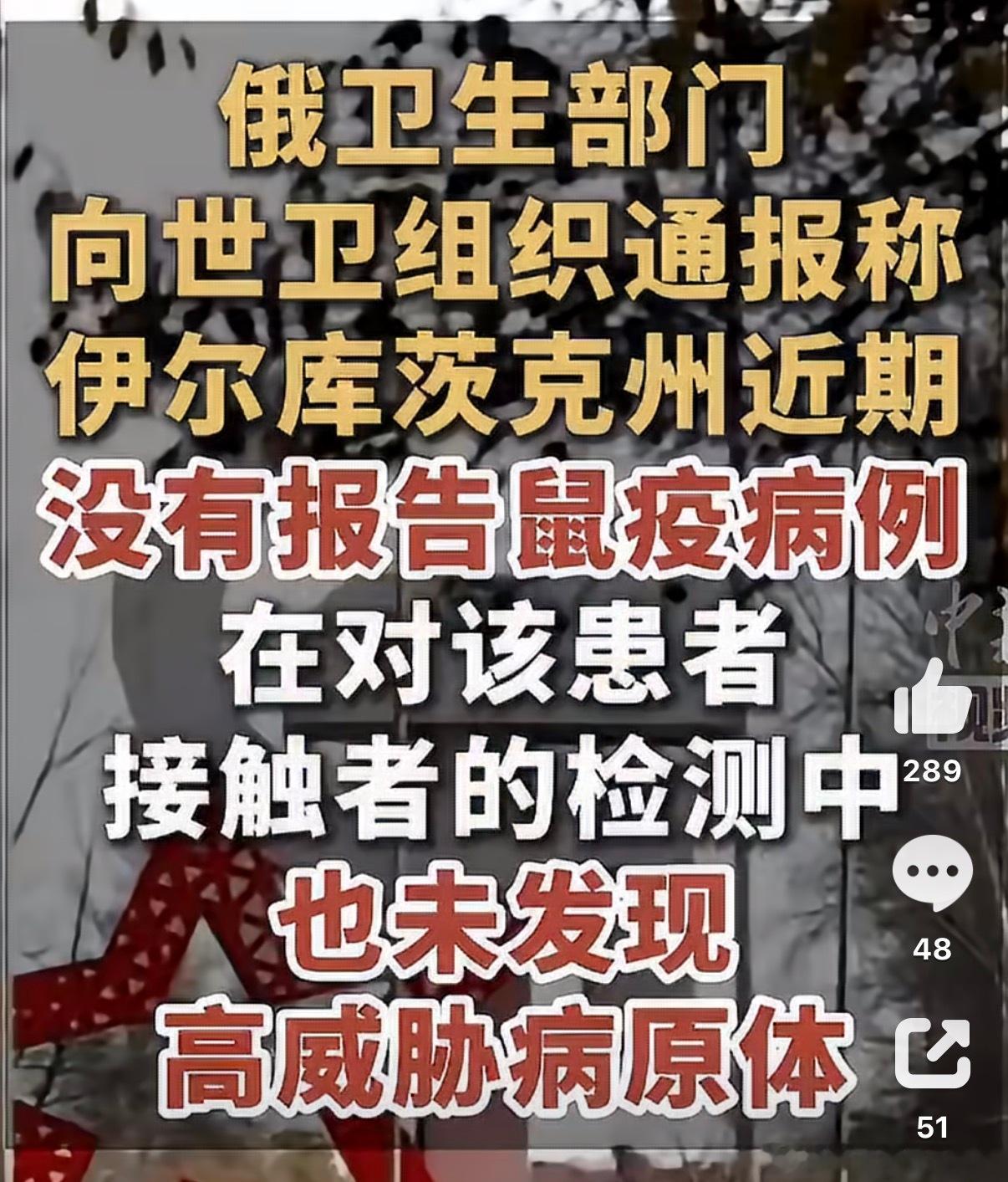 俄向世卫通报不明原因肺炎进展不明原因肺炎听到这个词脑瓜子嗡嗡的白色防护服 方仓 