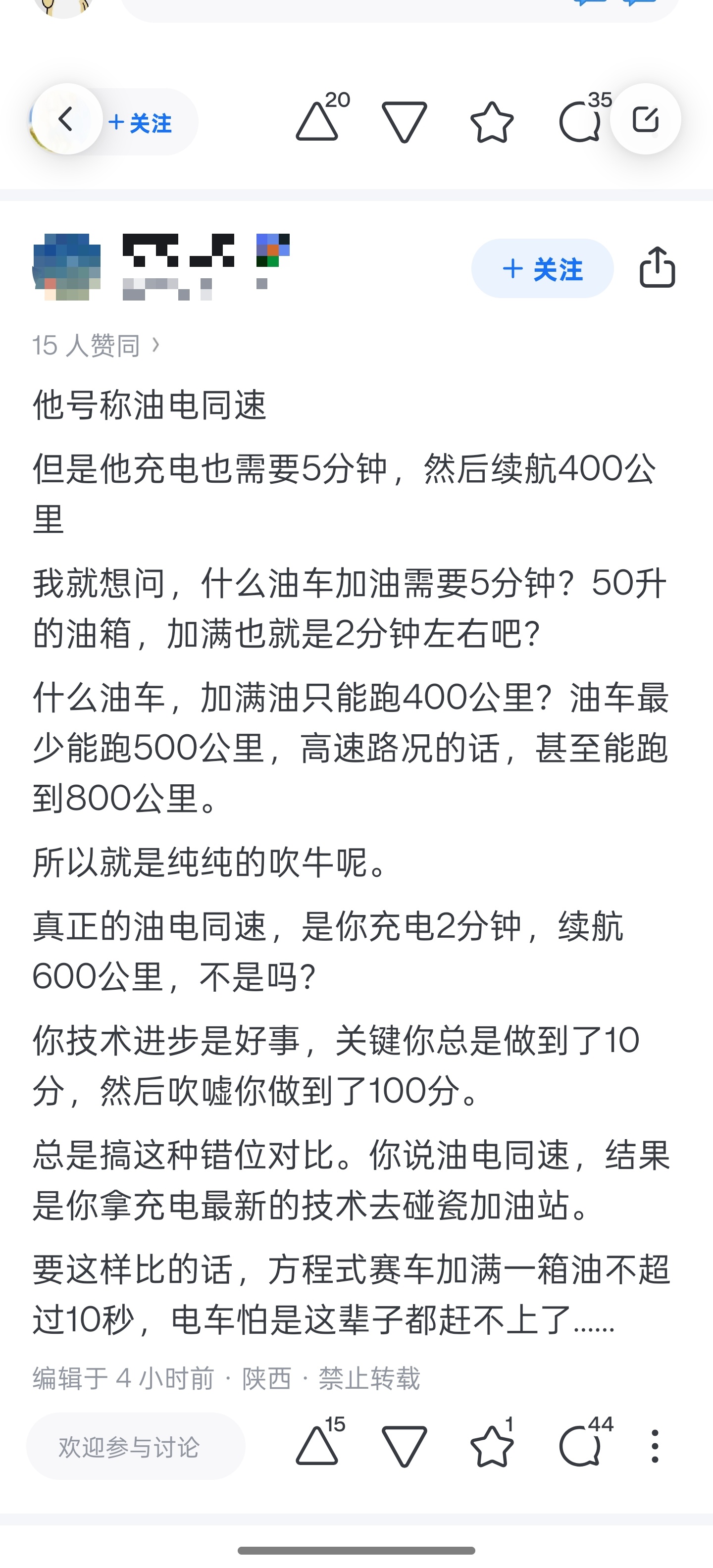 有点抠字眼咬文嚼字的感觉……比亚迪这个油电同速的宣传我觉得还真没什么问题，油车加