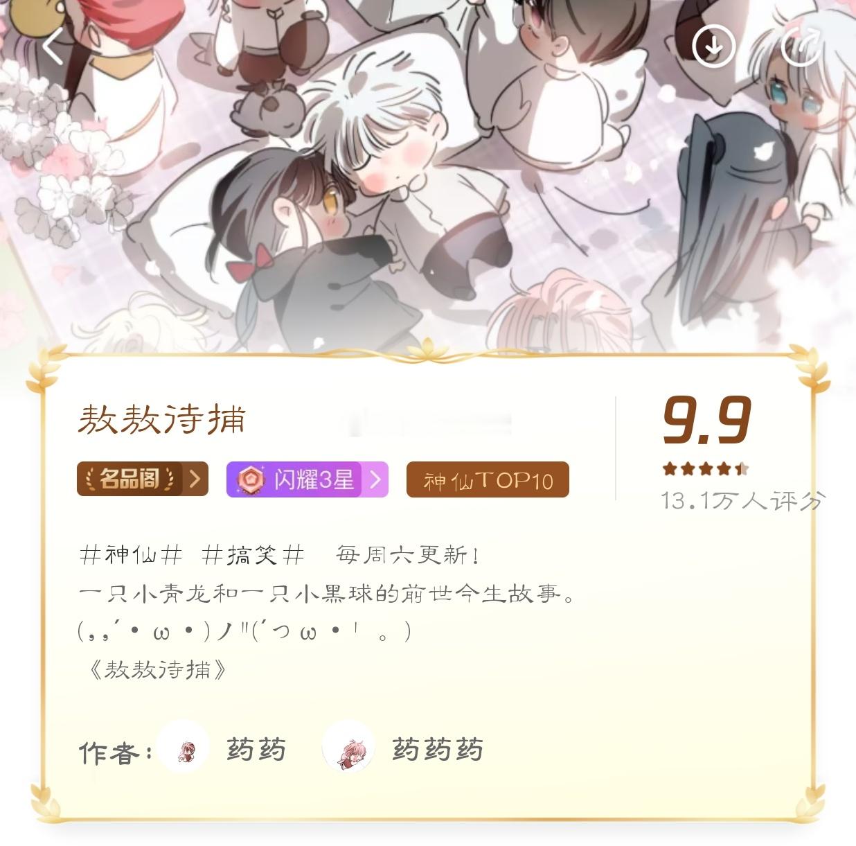 #腾讯动漫# 🍒#樱酱のrepo记录# 《嗷嗷待哺》好多年前就看了的，当时没完