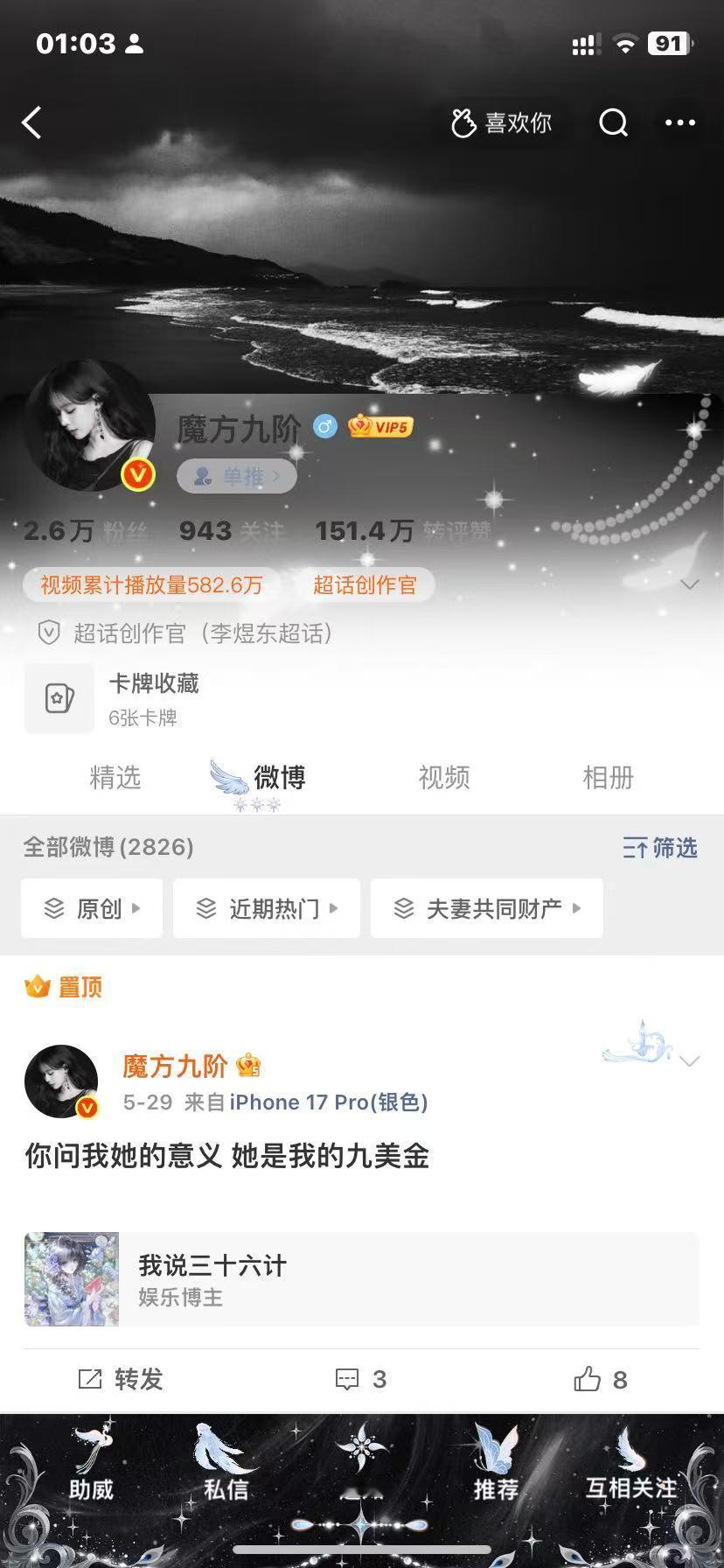 所有人欣赏我的主页背景我爱我的新头像