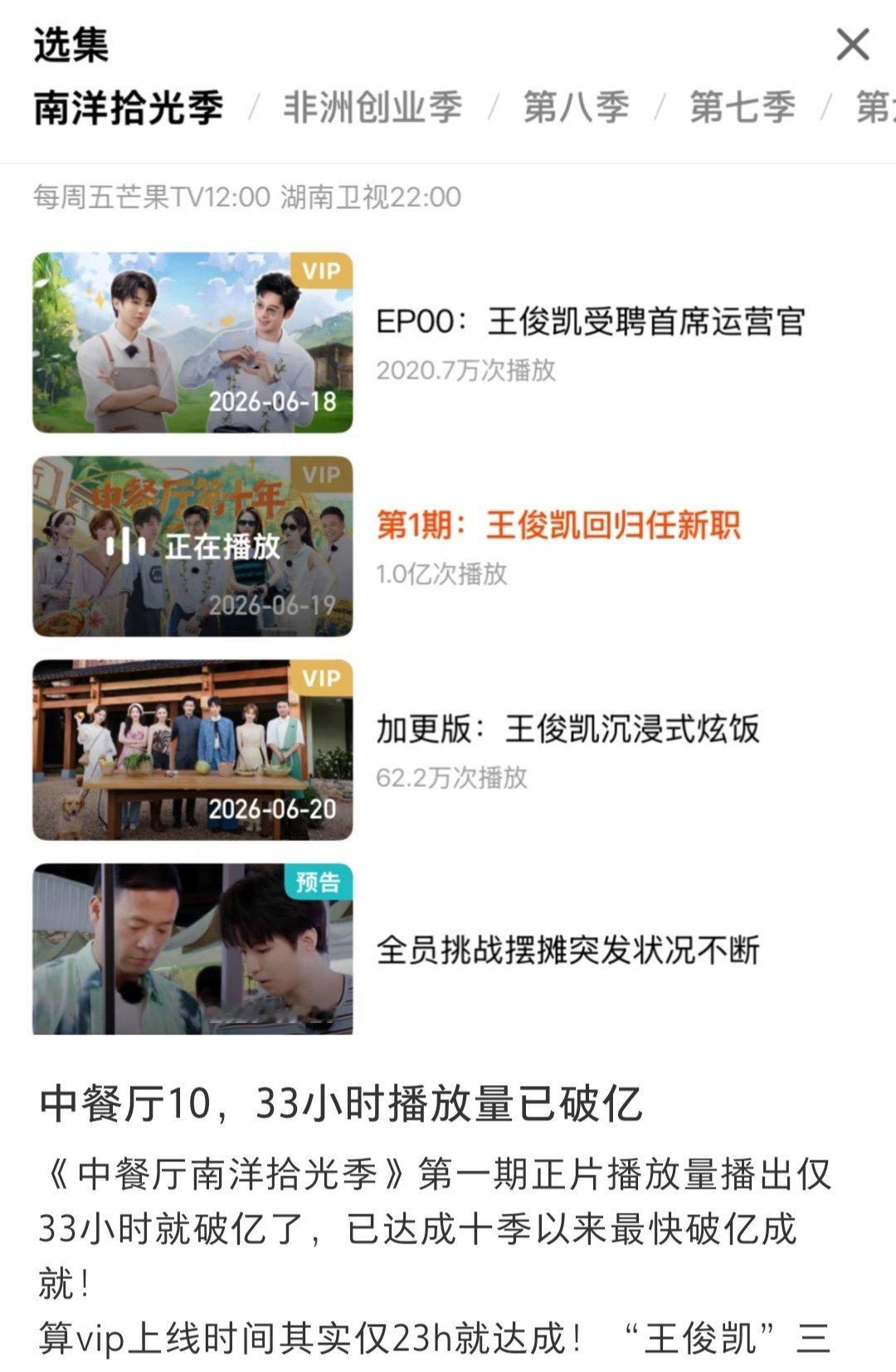 中餐厅10热度 看到《中餐厅》第十季首播数据的时候，我只想说一句，国民综艺的地位