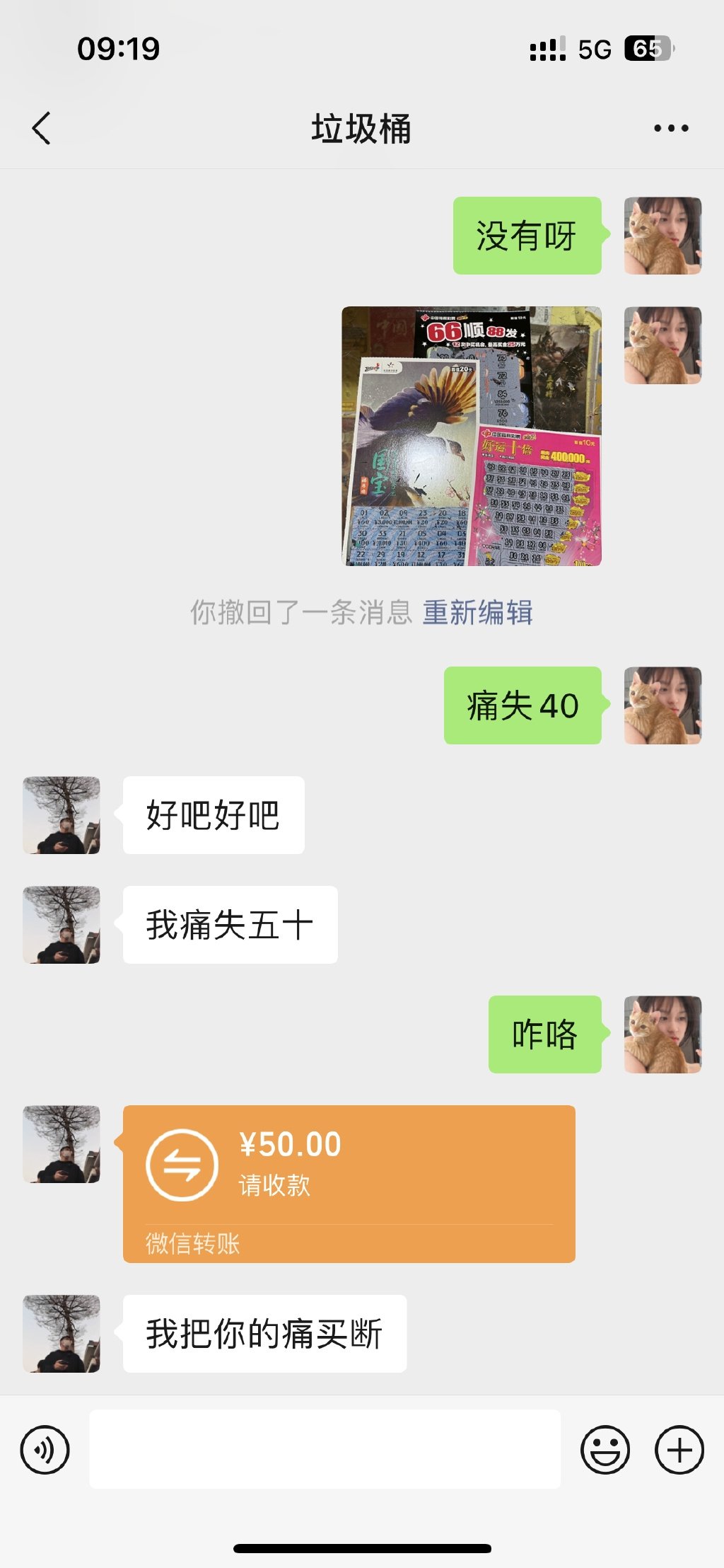 “我把你的痛买断”老弟怎么这么会 ​​​