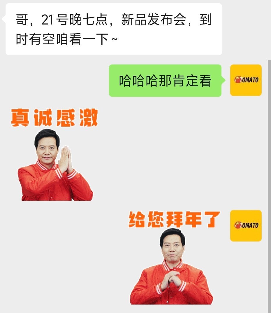 小米汽车员工太敬业了，还推荐我看21号的YU7 GT发布会 小米yu7gt发布会