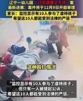 2025年12月25日，辽宁盘锦大洼区人民法院一审宣判，鹏程幼儿园学前班老师张旭