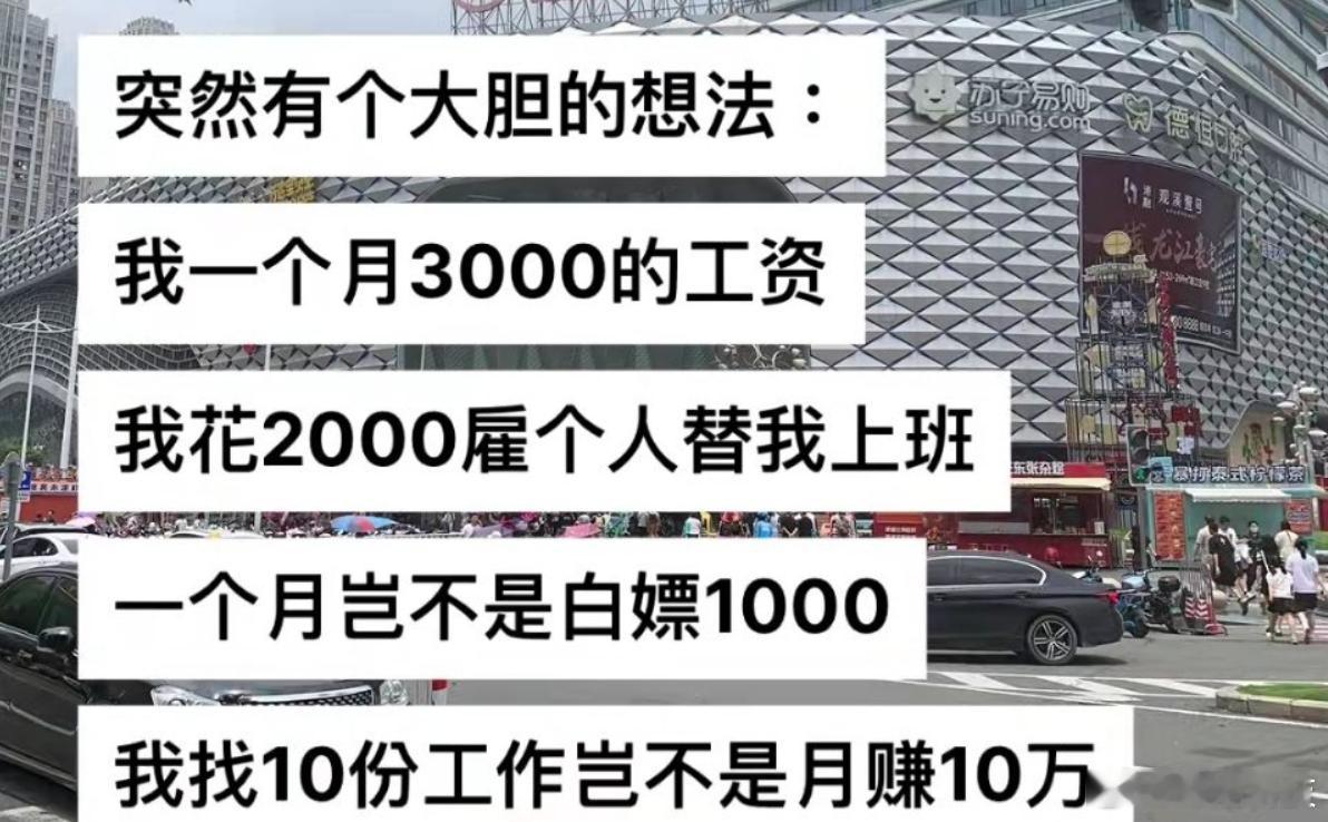 恭喜你发明了劳务派遣 ​​​