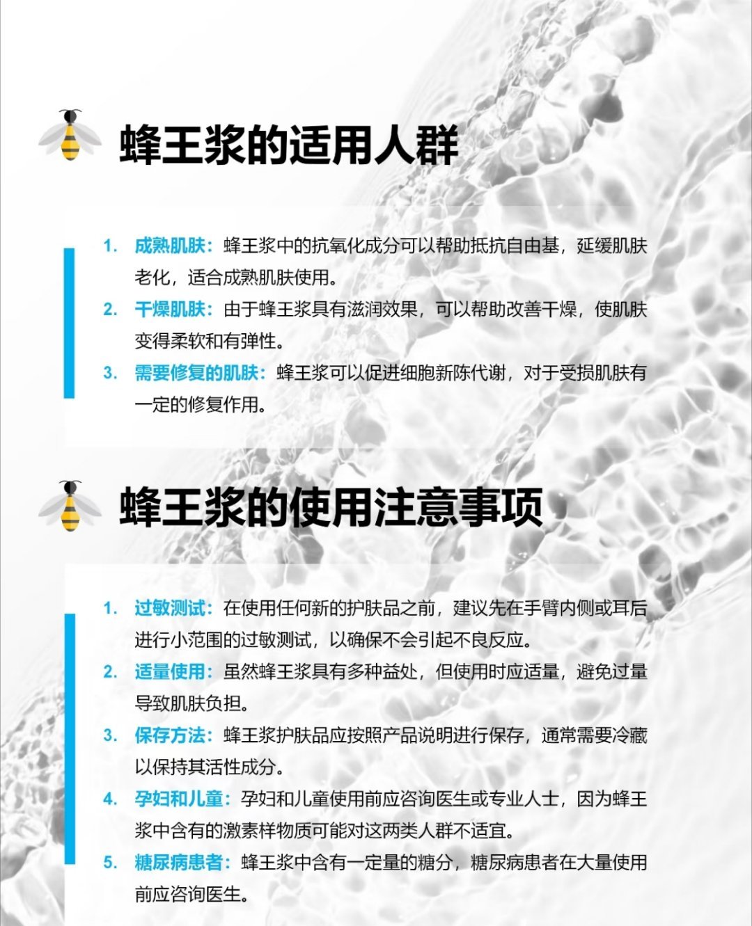 蜂王浆为什么能抗衰老？其中浆王酸十分重要，而如今已经可以人工合成瑷尔博士抗衰老的