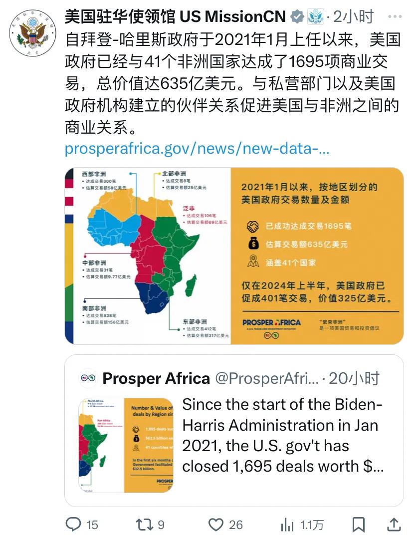 美国驻华使领馆今天（9月6日）写道：“自拜登-哈里斯政府于2021年1月上任以来