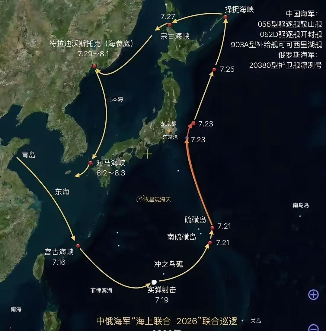 这次中国海军、联合俄罗斯，搞了个海上联合2026的海巡联演。都有055驱逐舰压阵