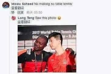10069no ma long no table tennis 