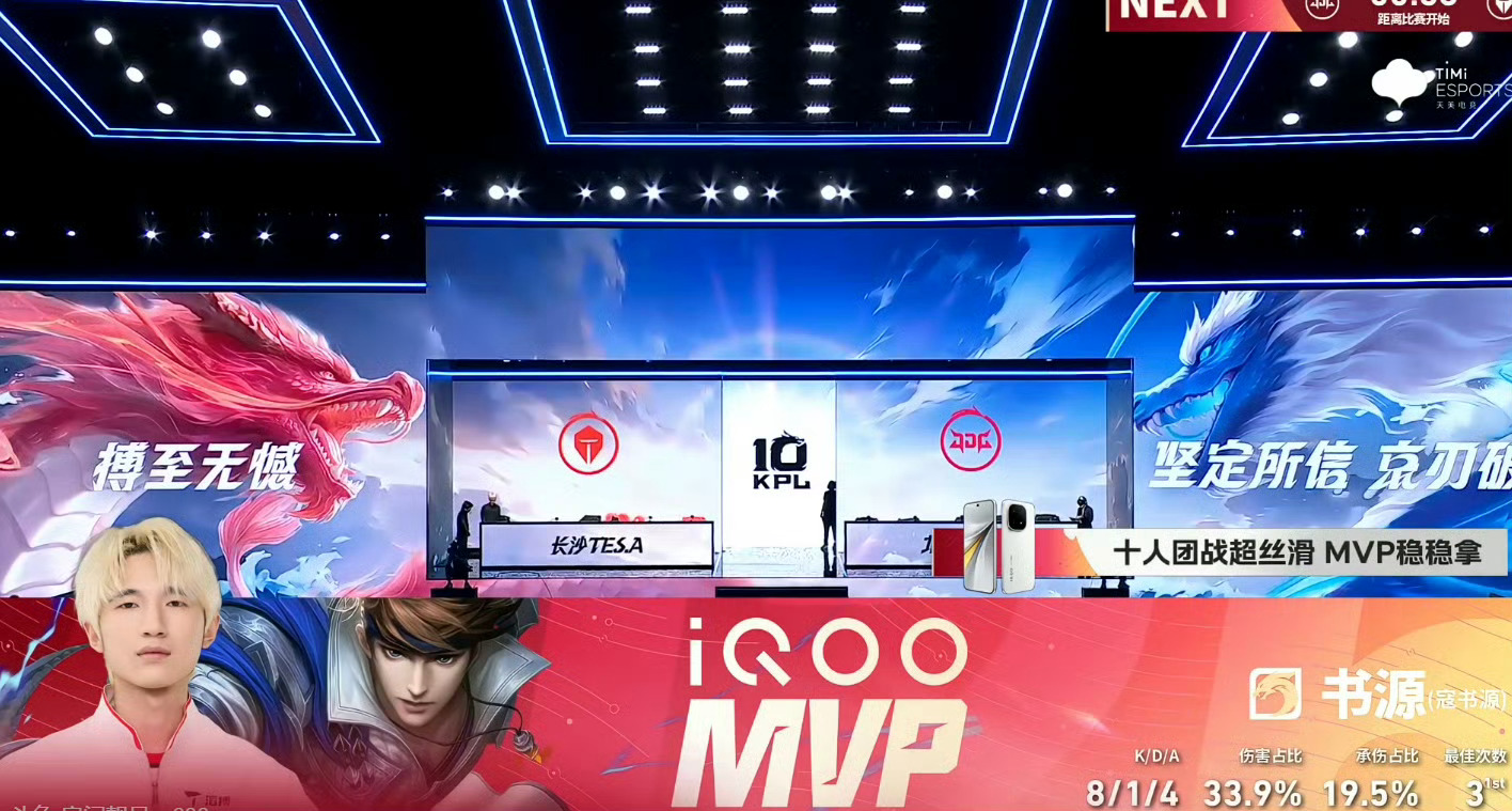 书源的赵云TES扳回一分目前比分TES 2:2 JDGMVP：书源的赵云 