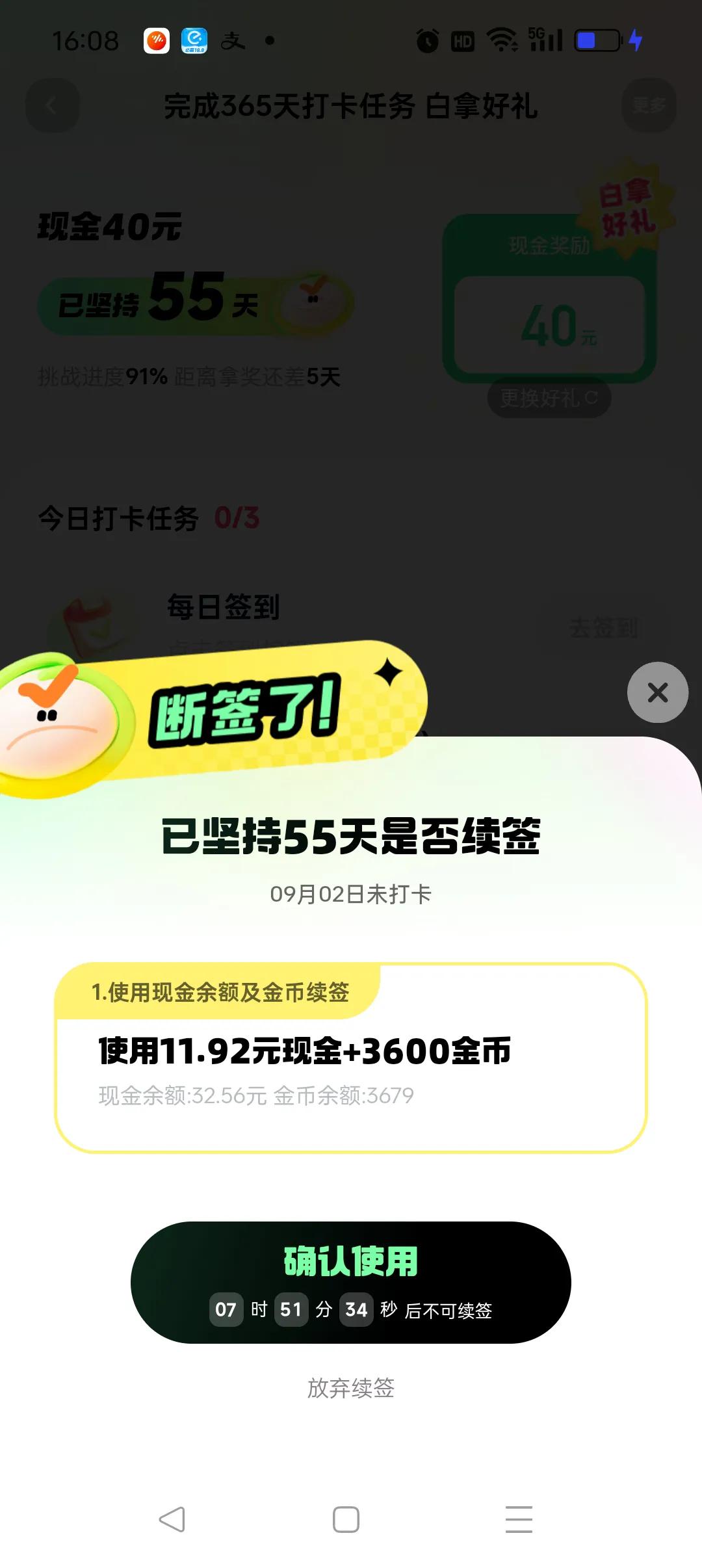 请路过的各位友友帮我参谋参谋，这种状况我还要不要坚持下去呢？
我在快手上参加的"