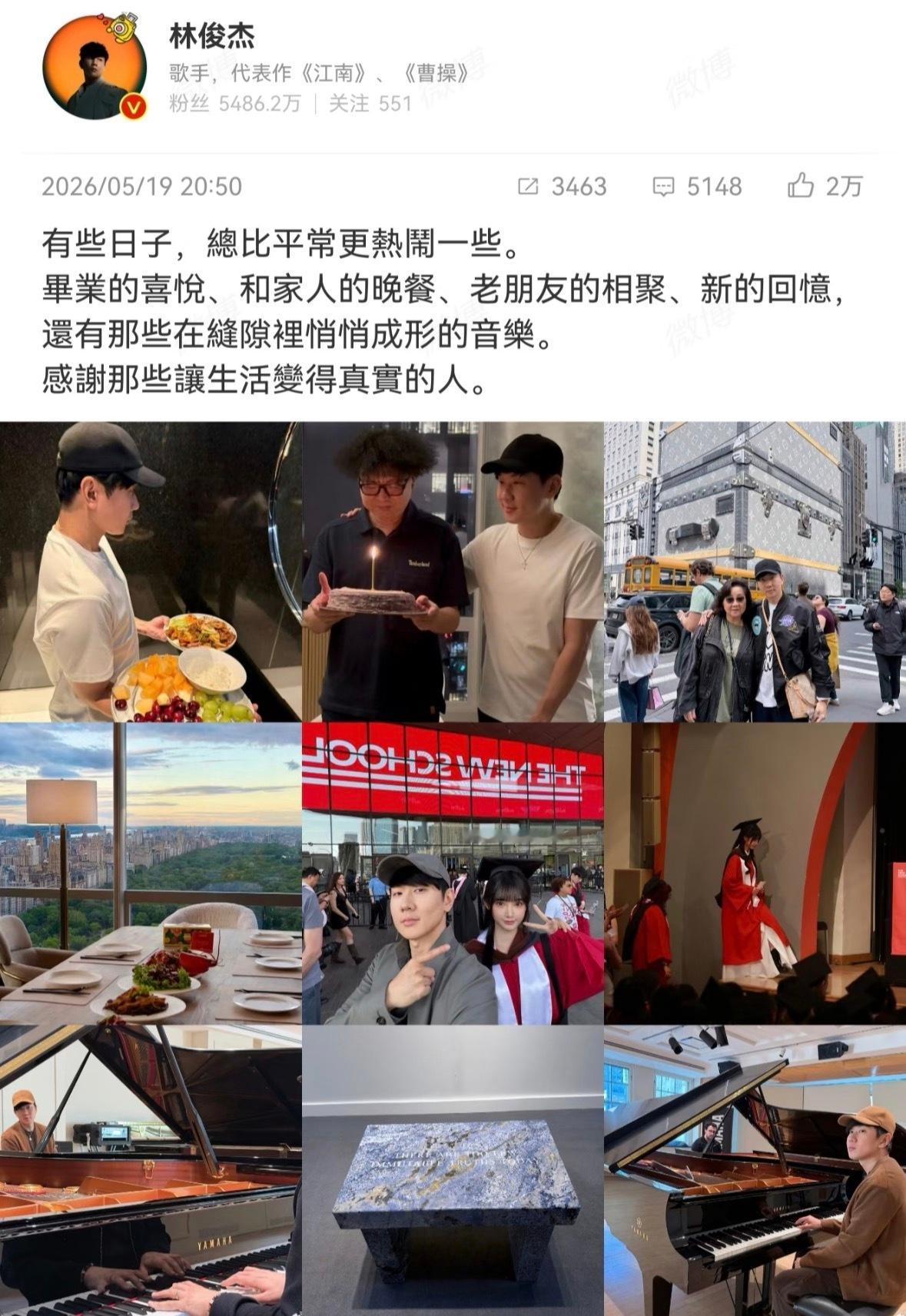 林俊杰晒和七七合照林俊杰直接带着妈妈出席七七的毕业典礼这重视程度简直拉满💯两人