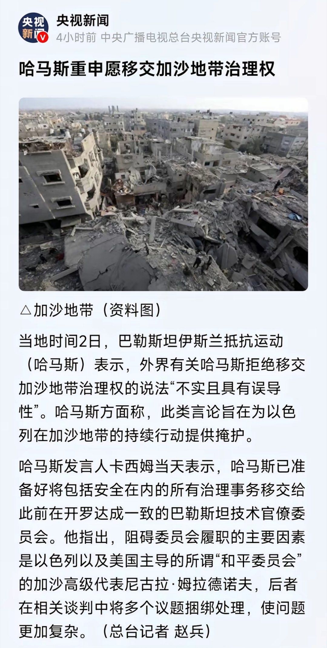 哈马斯重申的背后是被以色列打怕了。