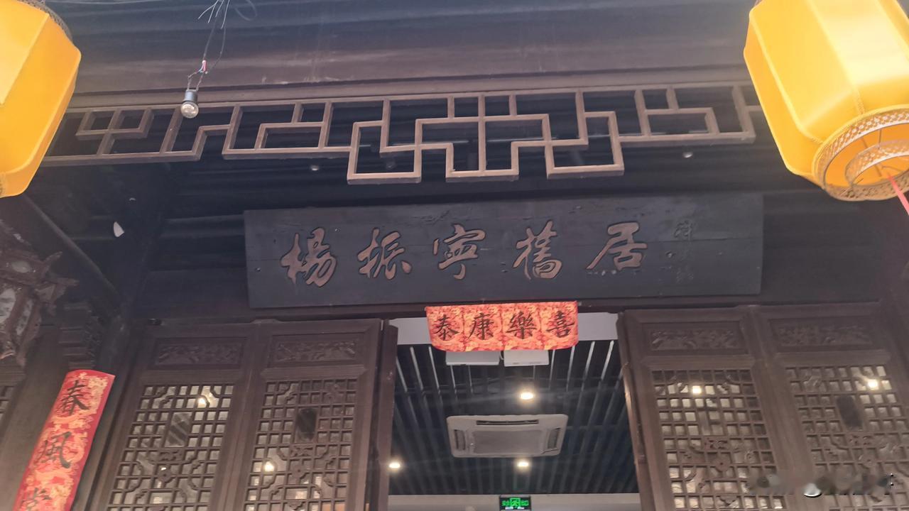 杨振宁旧居，安徽省合肥市肥西县三河古镇古南街417号。杨振宁身后事 杨振宁传记 