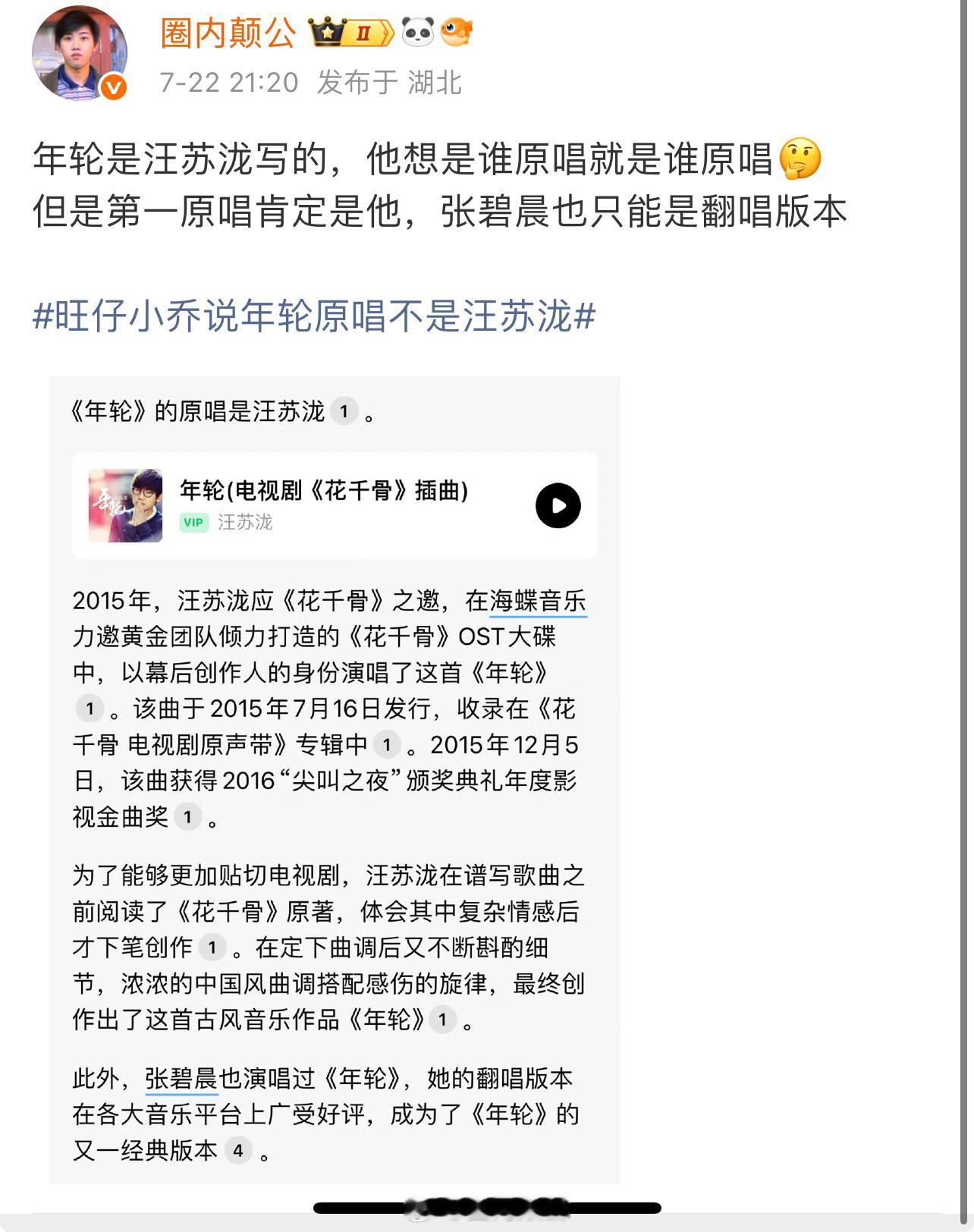 谁懂我现在的无力感😔一点爽感没有。当时被双方集🔥张碧晨汪苏泷双原唱？？？大象