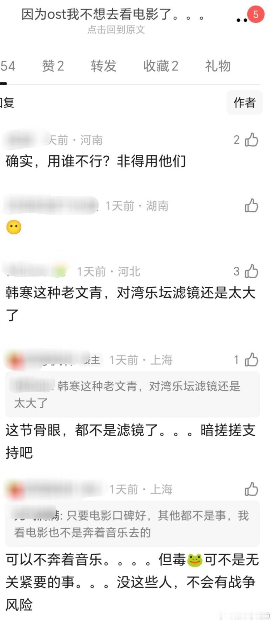 五月天在外网被审判了因为庆祝新年用的是“lunar new year”，这么多年