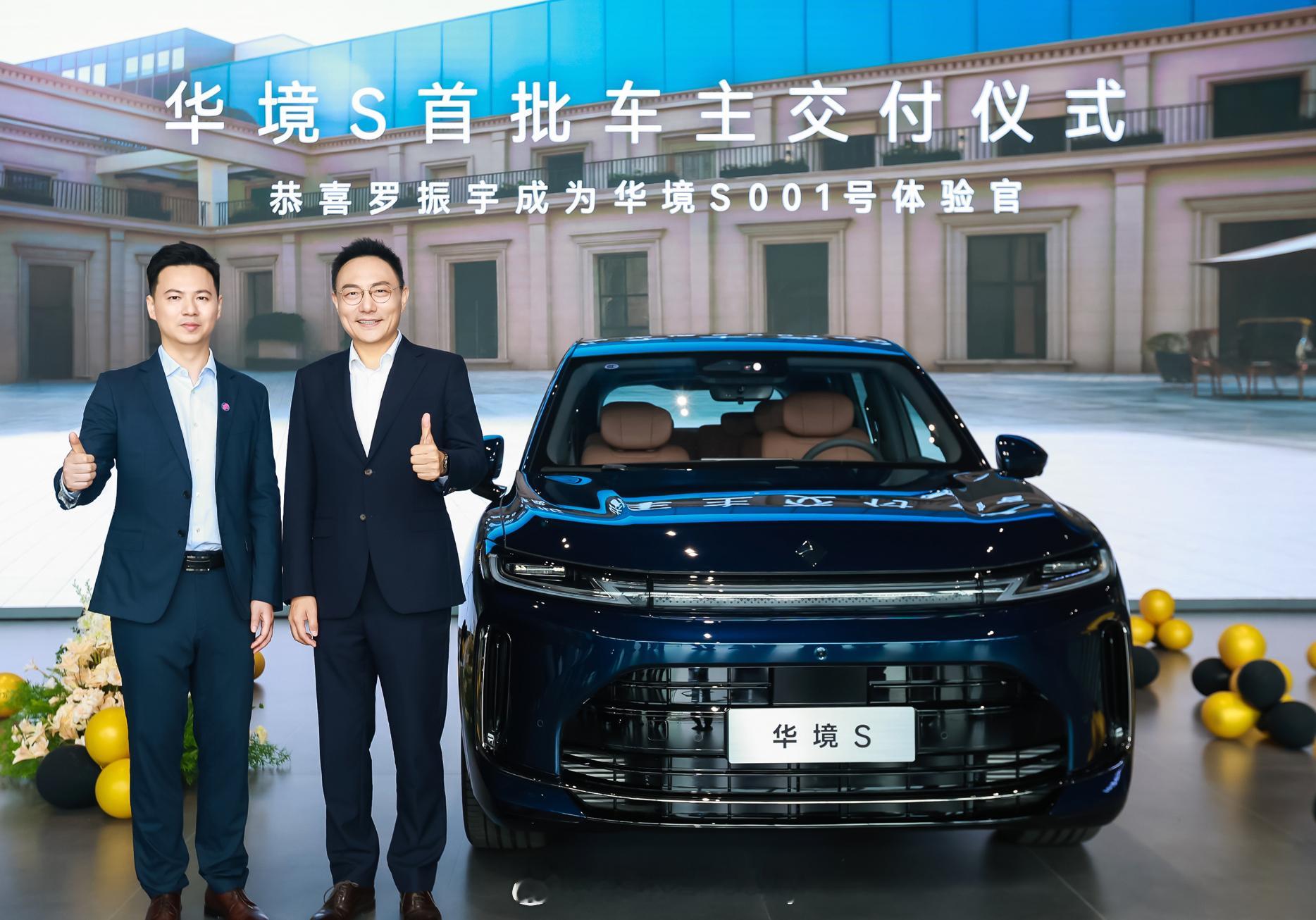 华境S上市15万级标配华为乾崑 哟罗振宇是体验官，所以也是车主了吧？车确实不错拔