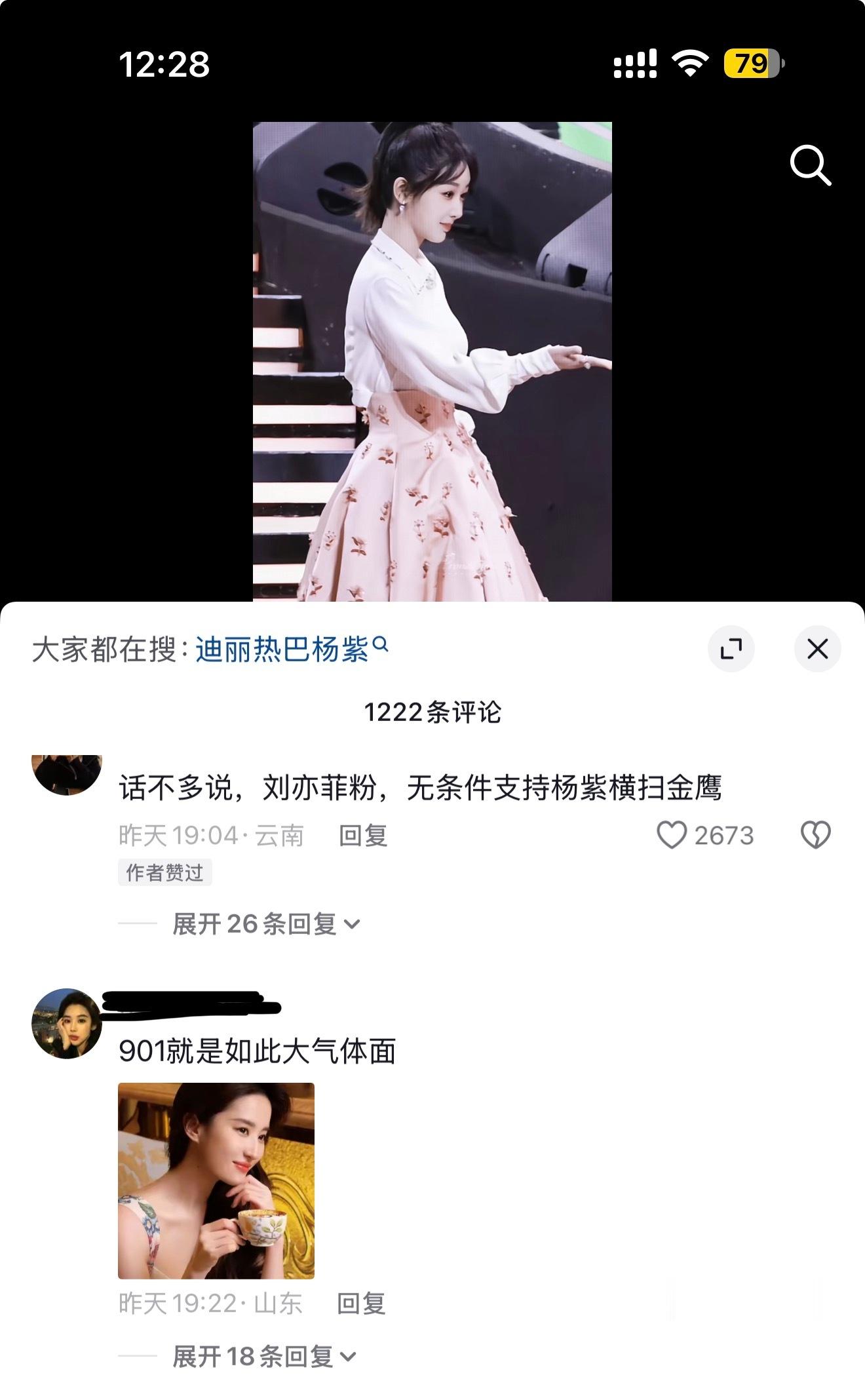 开始抱团 