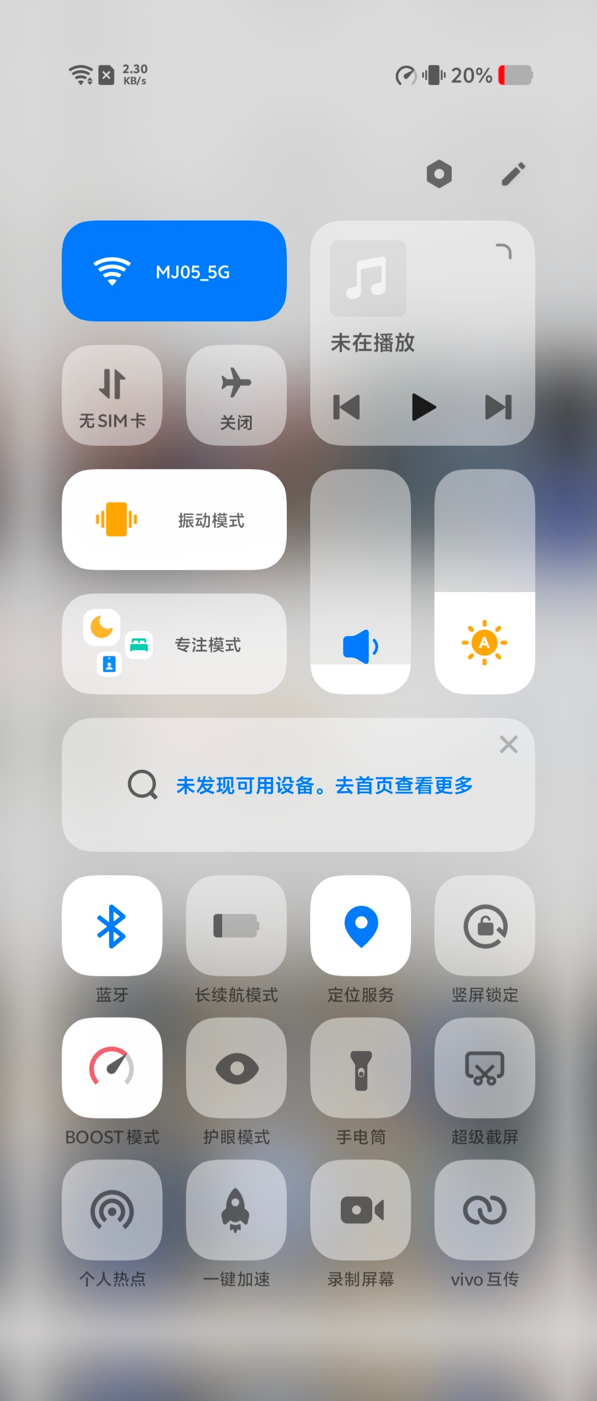 手机电量不足20%了，已经亮起红标了，但我的内心丝毫不慌…[哈哈][哈哈] ​​