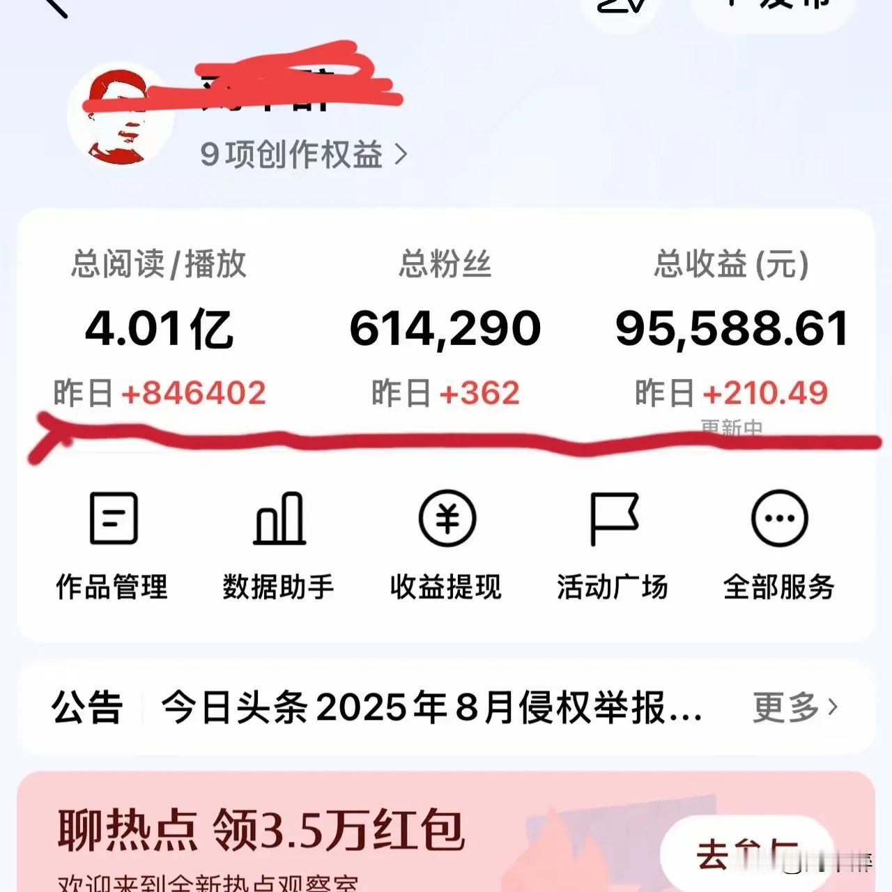 这真是我们大家望尘莫及，仰望大佬了吧！别人一天的阅读量，收益等都是我们这新手一年