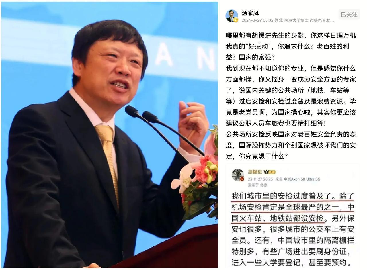 汤家凤博士“痛批”胡锡进：你的身影无所不在，但你的专业究竟何在？




古语有