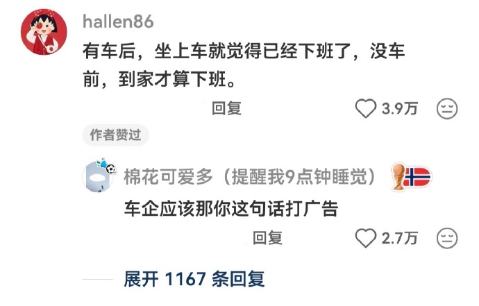 突然觉得有车真的很方便 看看哪个品牌最先把这句话用在发布会上，确实很有道理 