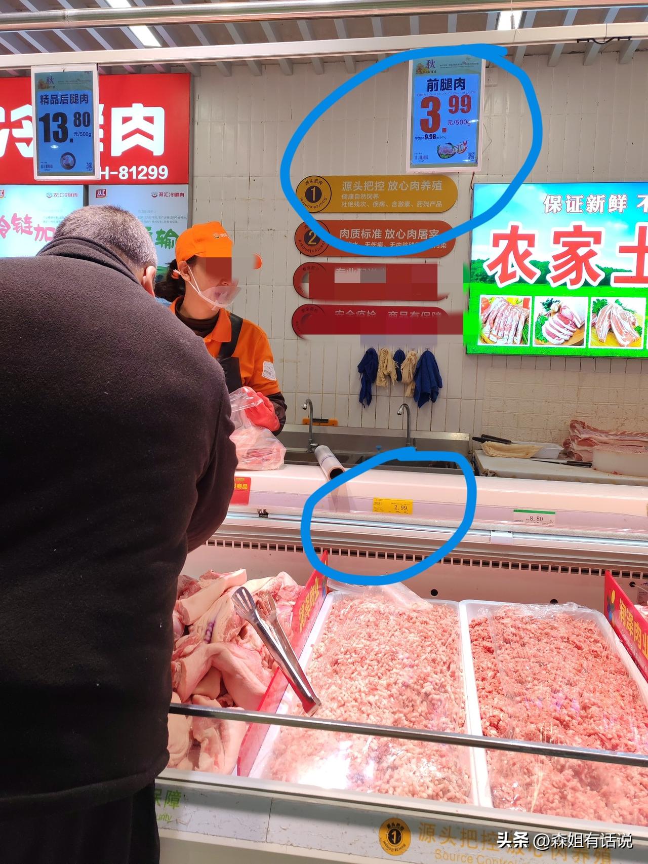 猪肉3.99元1斤！这是我昨天在西安的一家超市拍摄的图片，当我看到这肉价时，惊呆