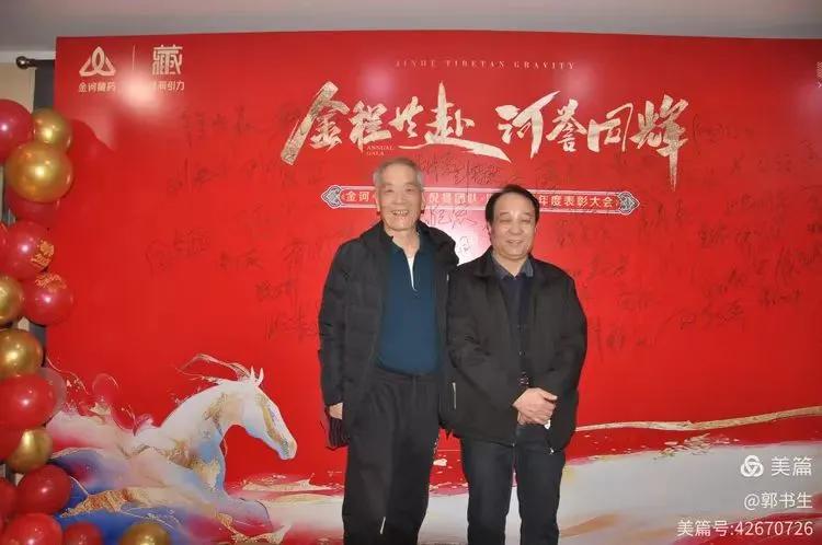 昨天下午，应邀参加金诃藏药河北团队年度庆典。且看一介书生老师镜头里的一个油腻老男