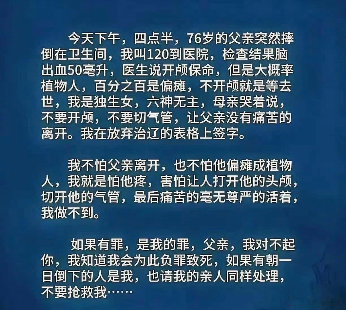 做儿女的 这个选择是对的。 
