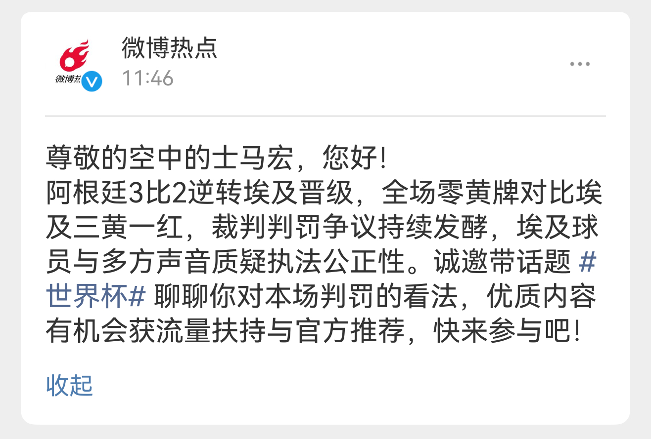 咦，可不敢掺合。