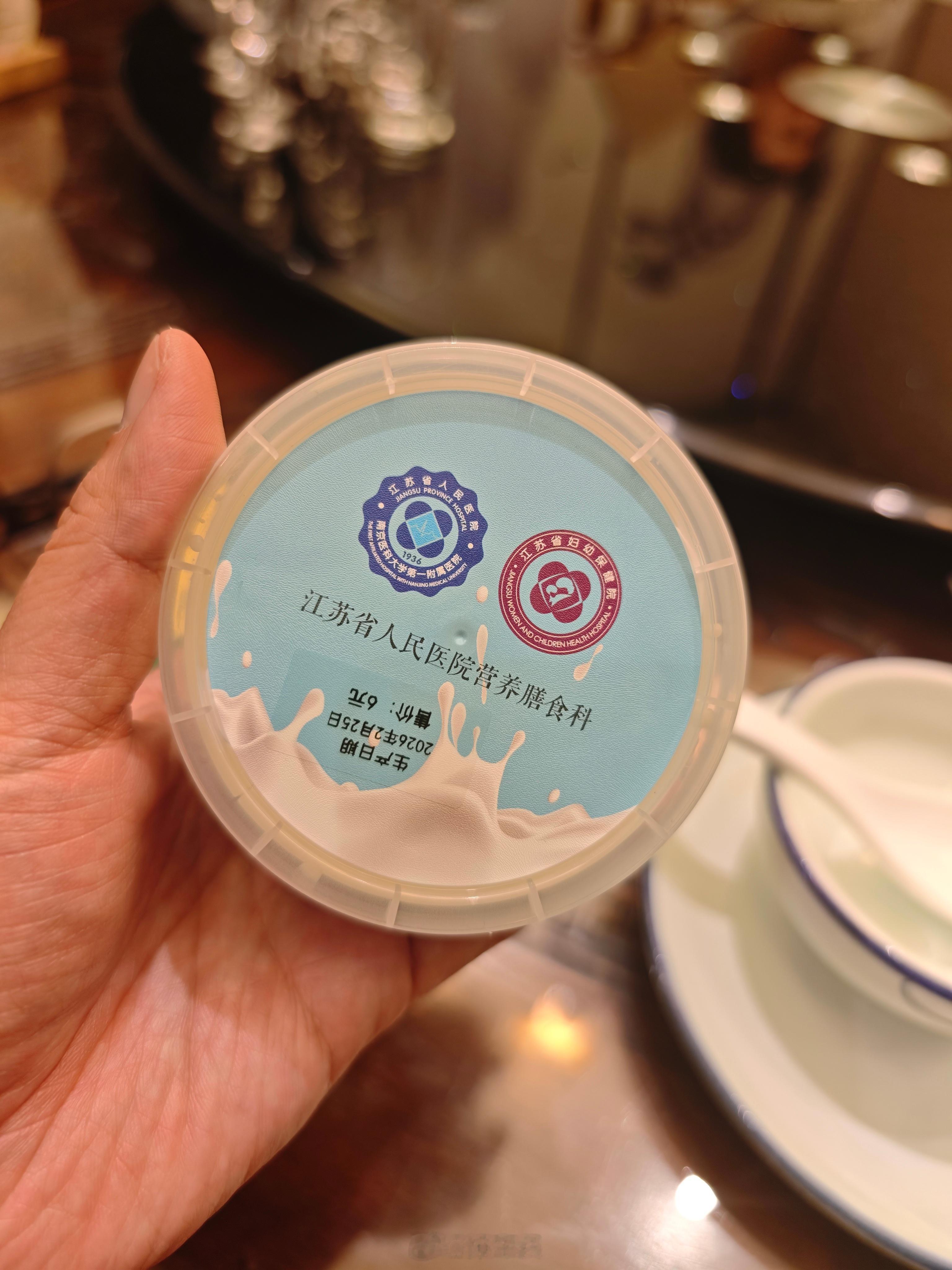 网红奶皮子酸奶吃到了，味道真不错美食分享