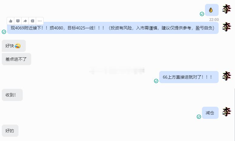 漂亮的4069.98！今日最美丽的一波交易！本单已给到了100余点的空间，不错的