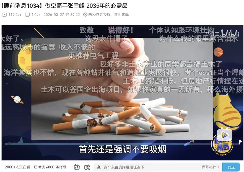 马督工在视频里说：张雪峰老师心源性猝死的主要原因是长期吸烟和缺乏专业体检。
	