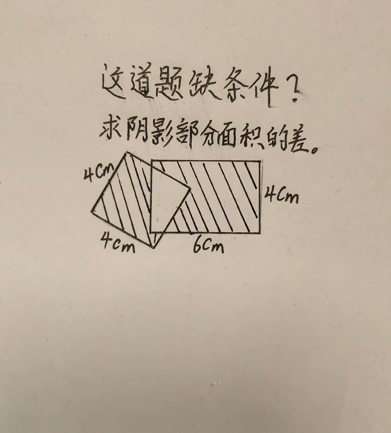 小学数学 面积