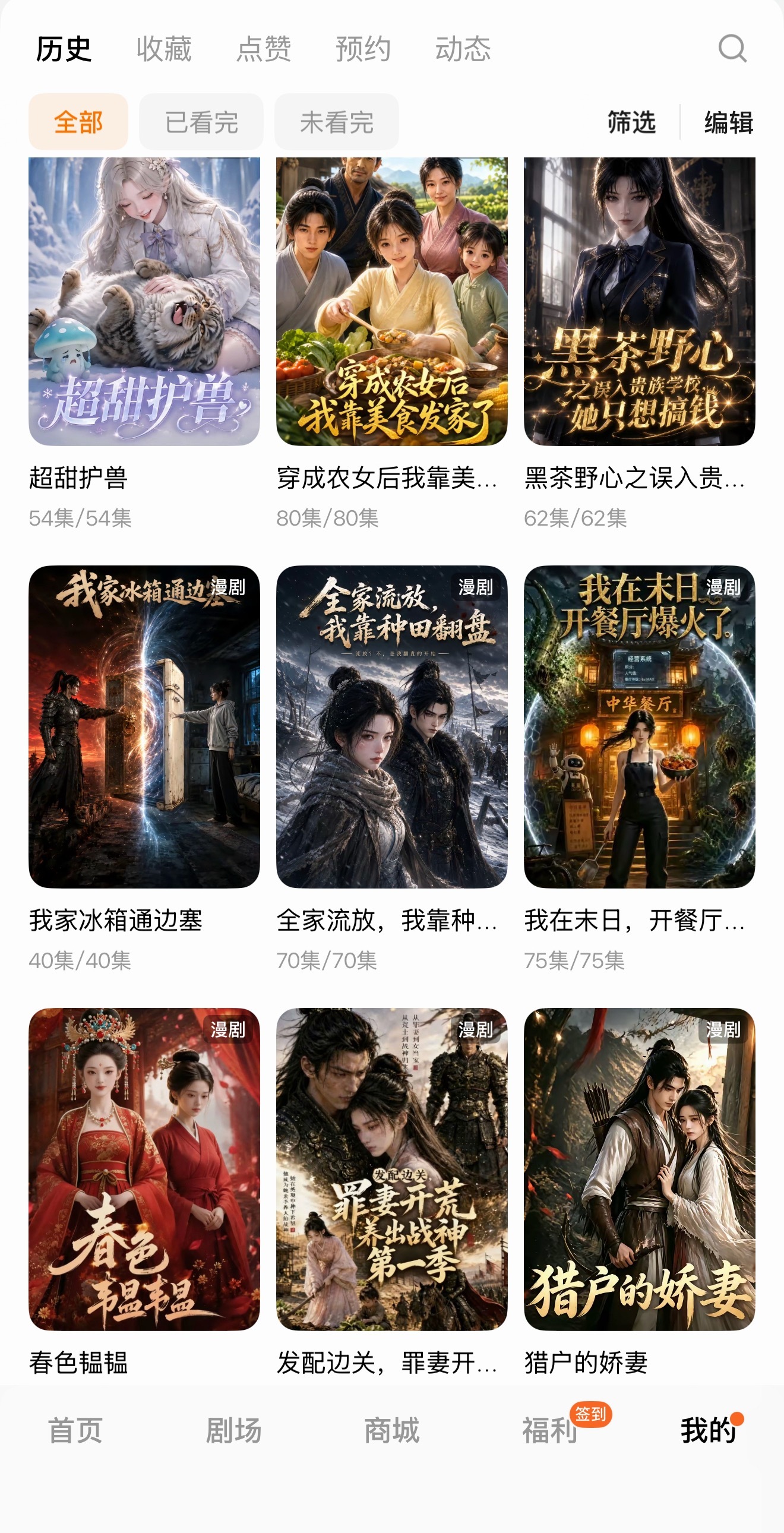 实不相瞒我也没想到最近kukuku看了这么多ai短剧，怎会如此上头我怎么这么轻易