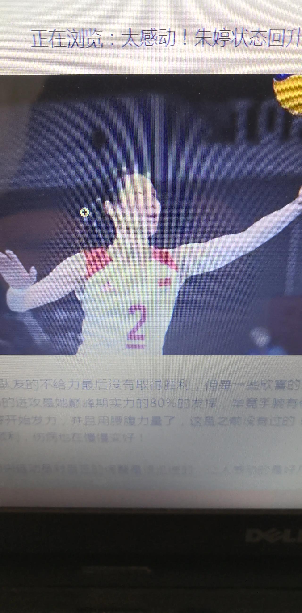 女排欧冠1／4决赛第二回合，朱婷所在的斯坎迪奇2：3不敌伊萨奇巴希。
虽然球队输