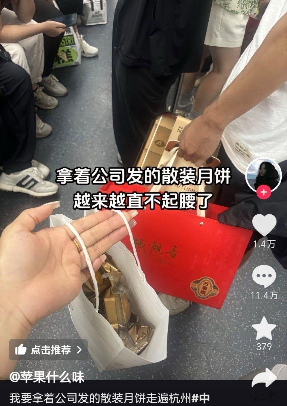 又到了比拼公司实力的时候，看看中秋节你们公司都给你们发的？ ​​​