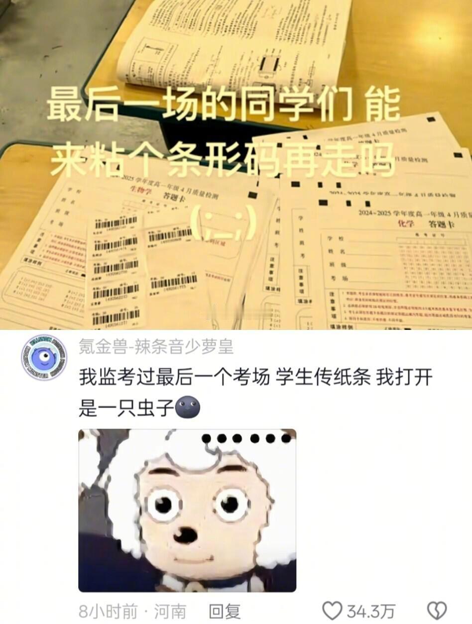 当试卷铺开，才发现每个考生都是隐藏的段子手，把绝望和脑洞写成了考场限定剧本。 ​
