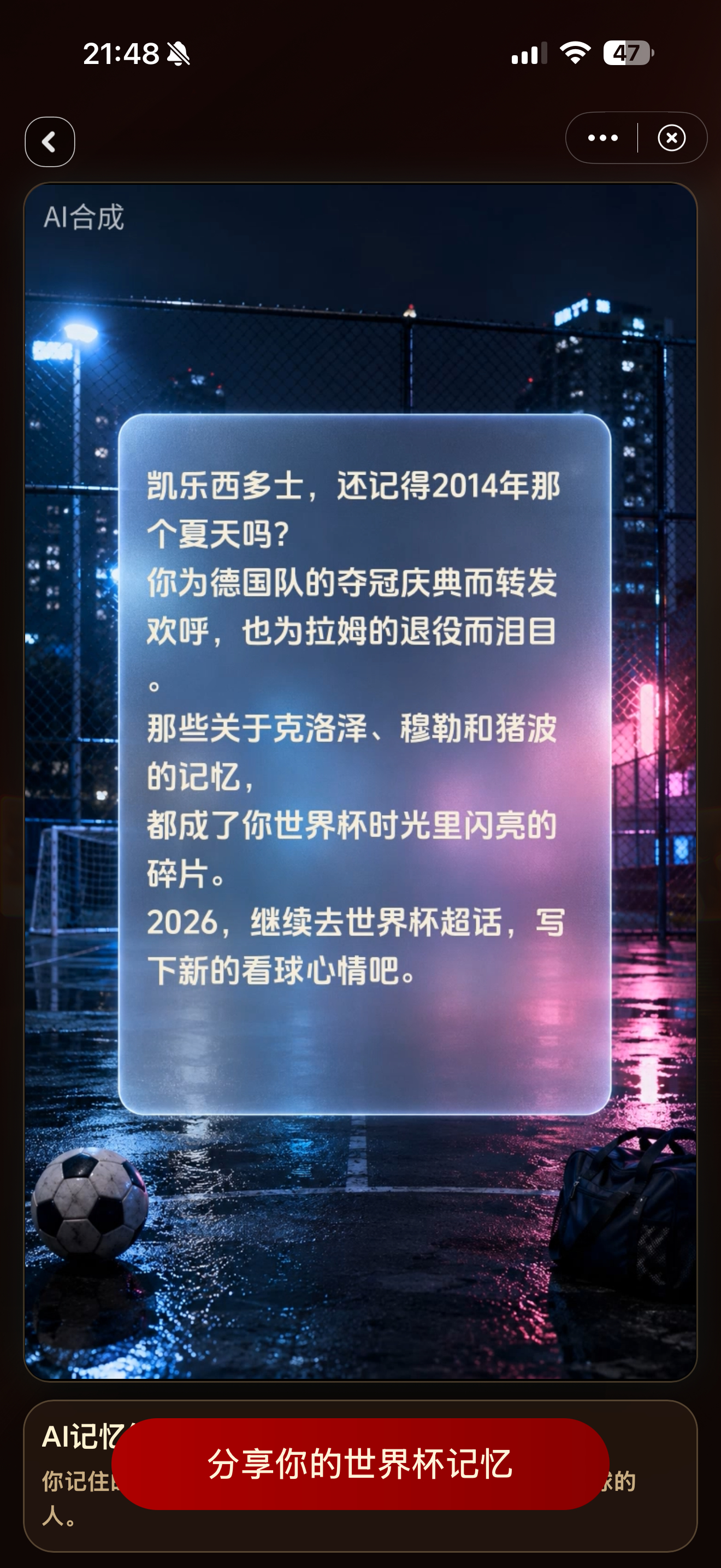微博记得我爱过