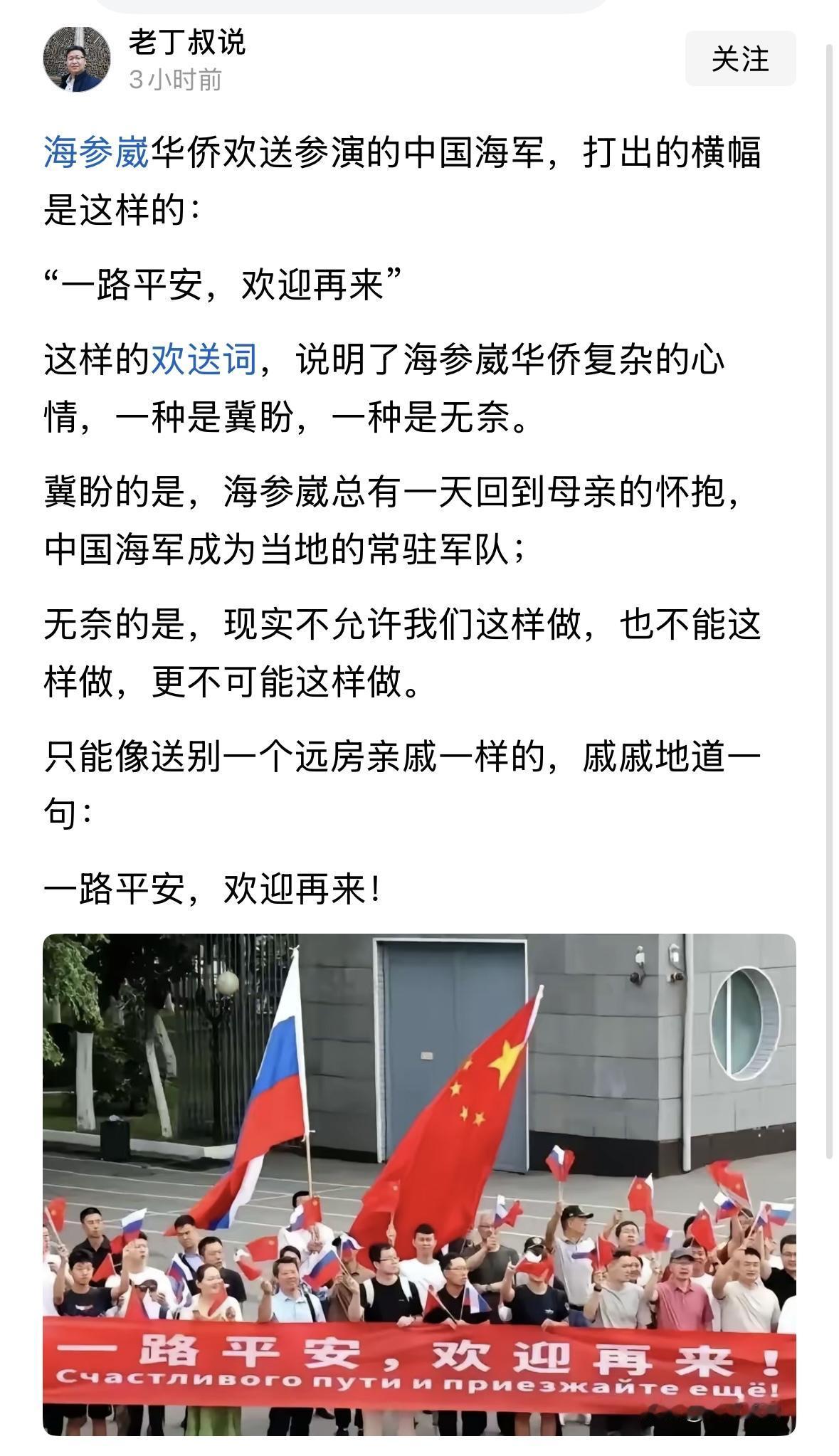 祝贺演习成功，以后常来常往！同胞们多保重！