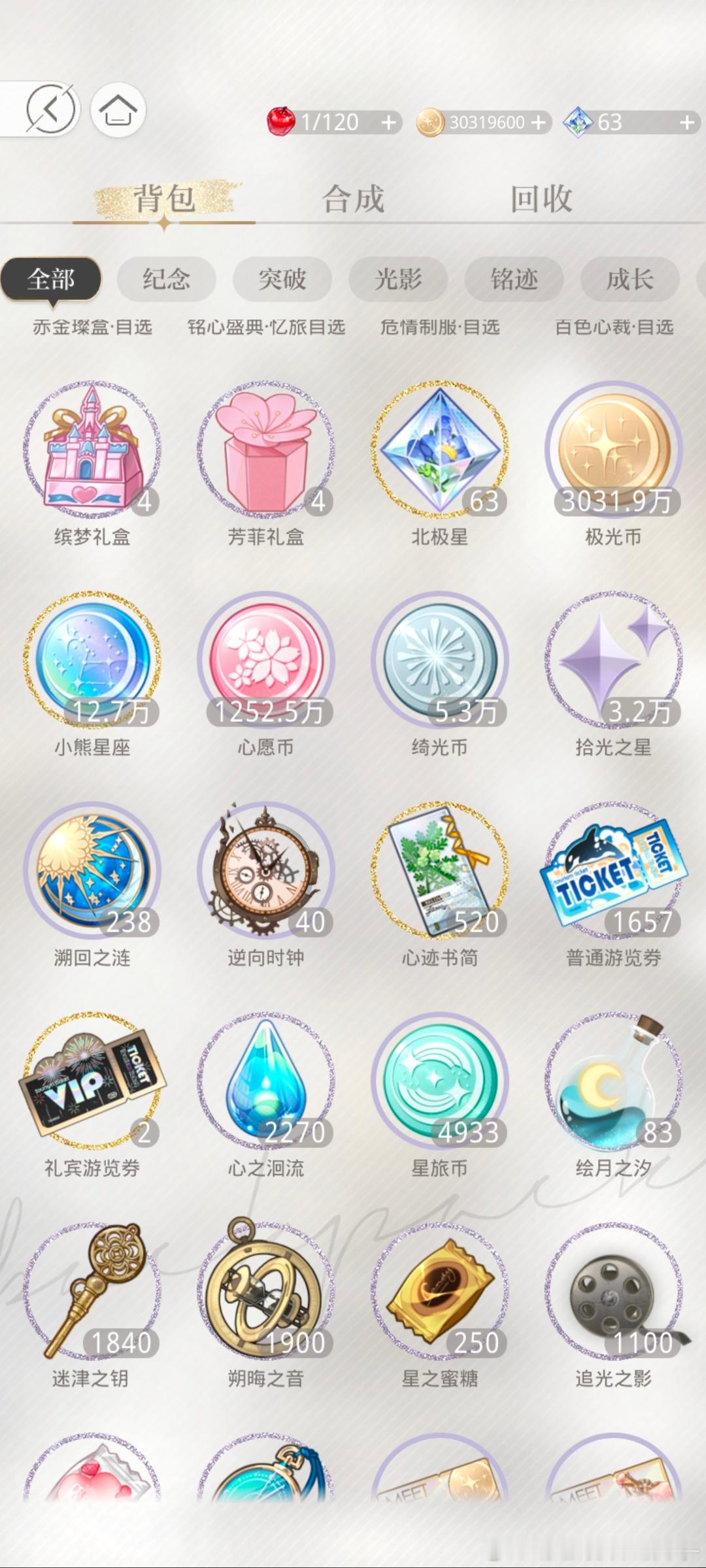 找特殊 
